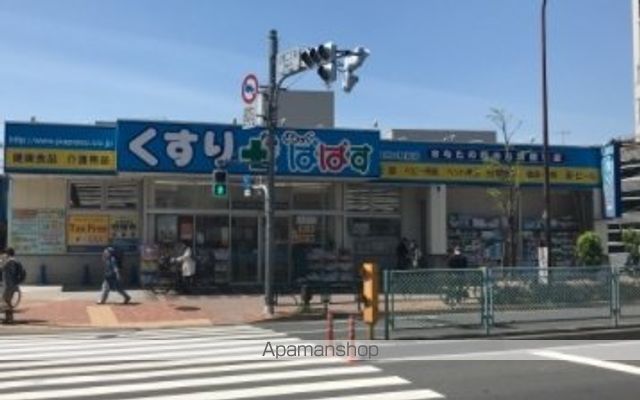 ドラックストア　ぱぱす（ドラッグストア）まで560m