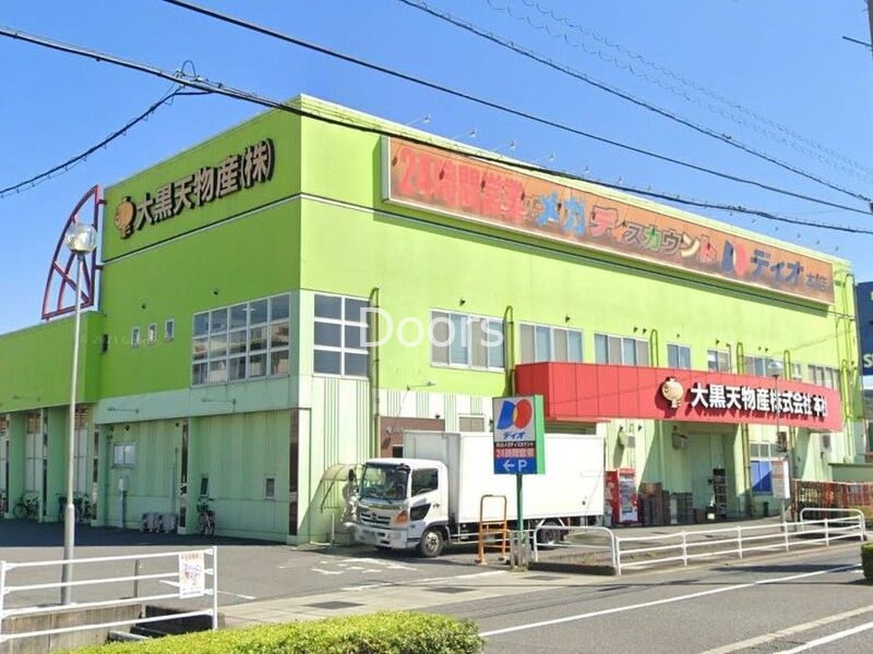スーパー　ディオ 本店（スーパー）まで874m