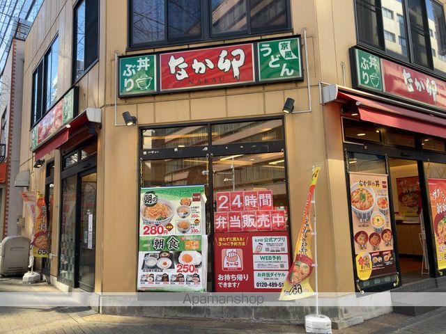 飲食店　なか卯 茅場町店（飲食店）まで71m