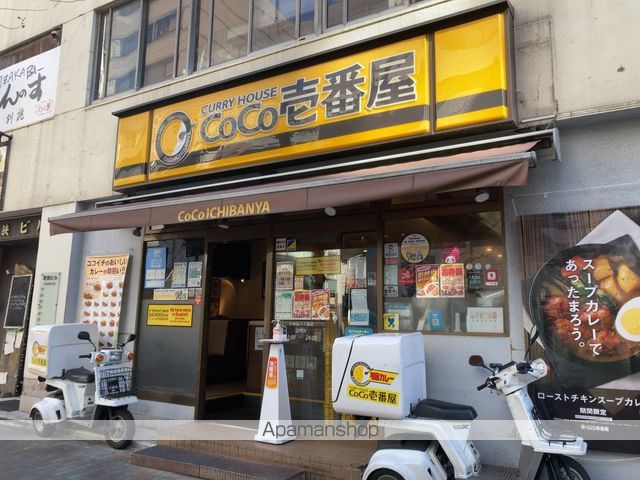 飲食店　カレーハウスCoCo壱番屋 中央区八丁堀店（飲食店）まで120m