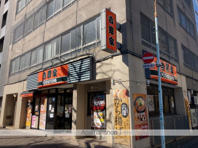 飲食店　吉野家 新大橋通り八丁堀店（飲食店）まで178m