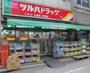 ドラックストア　ツルハドラッグ戸越公園店（ドラッグストア）まで624m