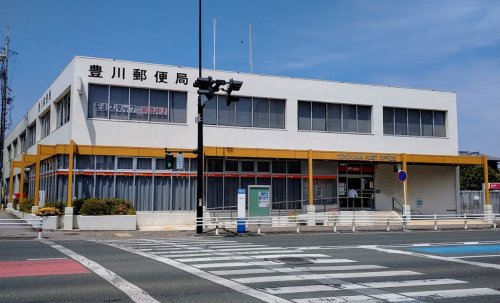 郵便局　豊川郵便局（郵便局）まで700m