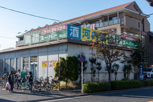 スーパー　業務スーパー 瑞江店（スーパー）まで753m