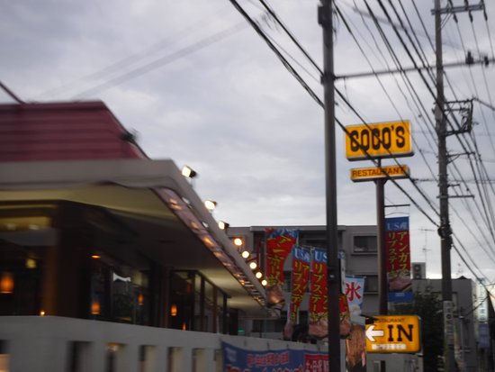 飲食店　ココス 三鷹上連雀店（飲食店）まで936m