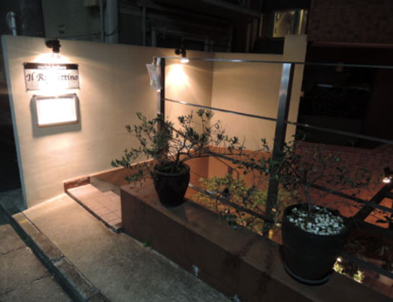 飲食店　リゴレッティーノ（飲食店）まで154m