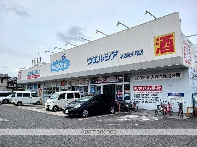 ドラックストア　ウエルシア（ドラッグストア）まで500m