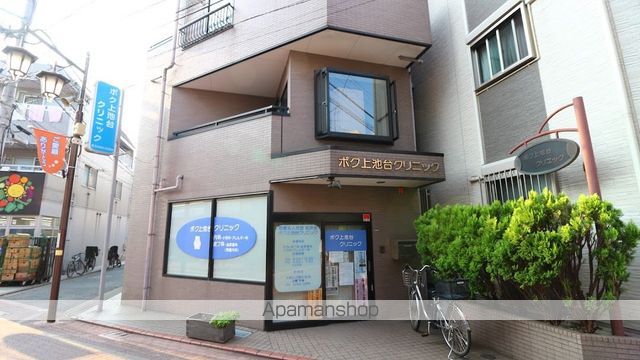 病院　ボク上池台クリニック（病院）まで283m