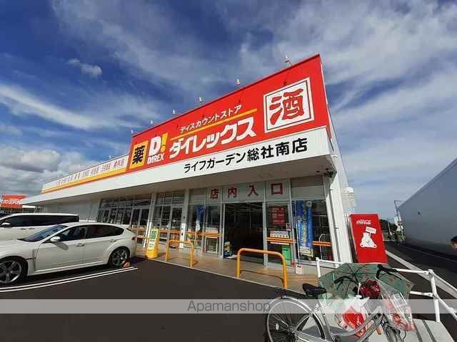 スーパー　ダイレックス　総社南店（スーパー）まで1000m