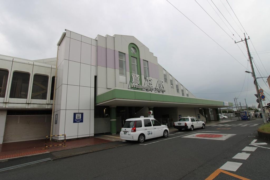その他　鷲宮駅(東武 伊勢崎線)（その他）まで1130m