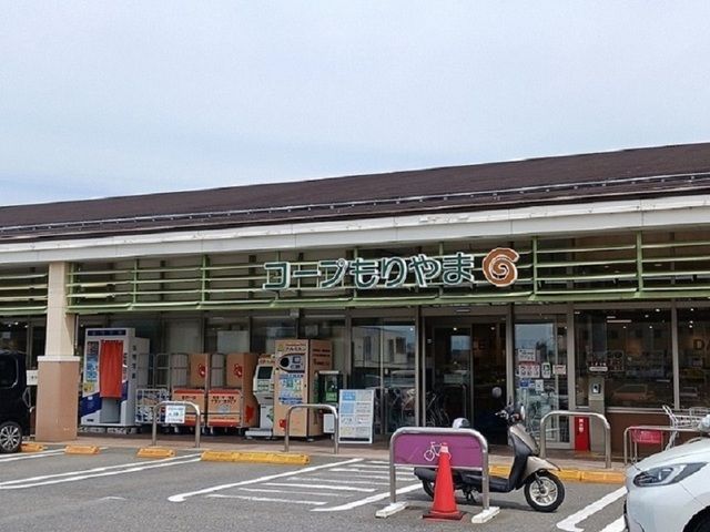 スーパー　コープもりやま（スーパー）まで170m
