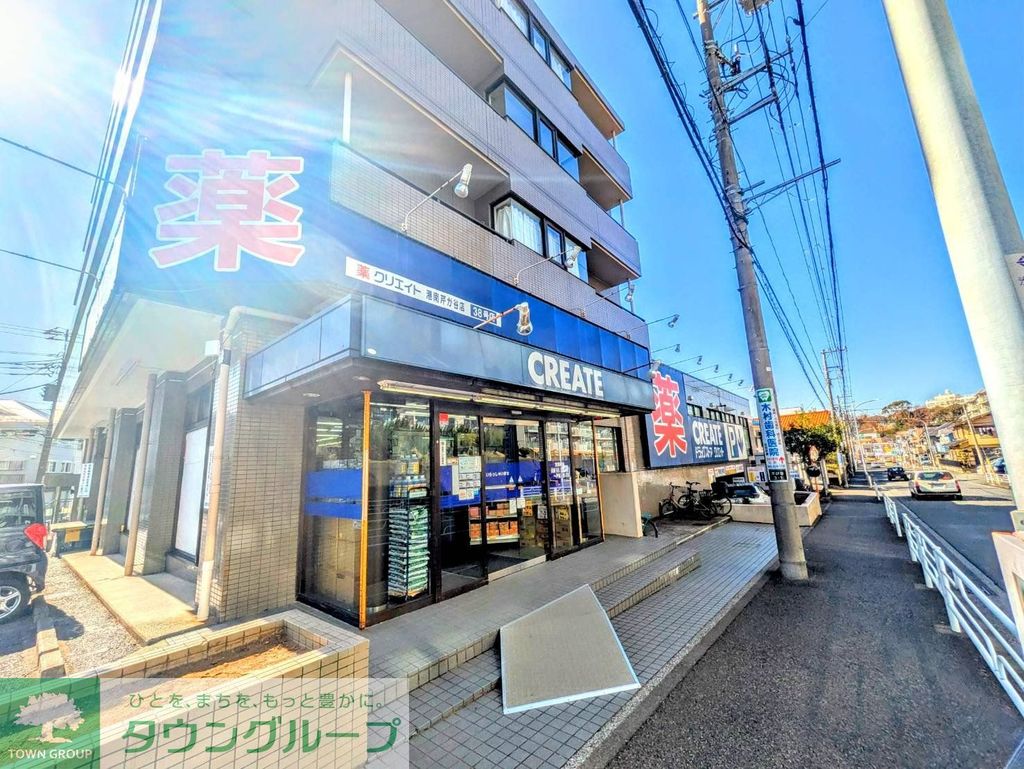 ドラックストア　クリエイトエス・ディー港南芹が谷店（ドラッグストア）まで560m