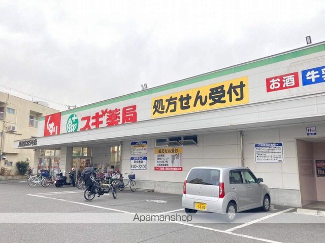 その他　スギ薬局（その他）まで1919m