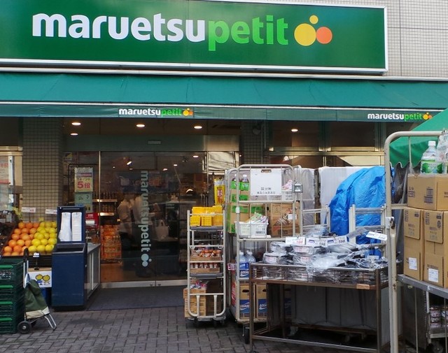 スーパー　マルエツ渋谷神泉店（スーパー）まで217m