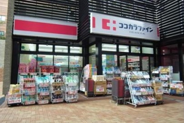 ドラックストア　ココカラファイン目黒大橋店（ドラッグストア）まで798m
