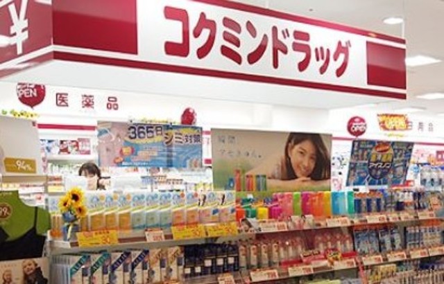 ドラックストア　コクミンドラッグ渋谷マークシティ店（ドラッグストア）まで705m