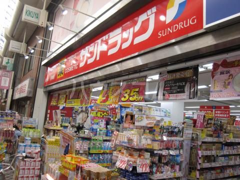 ドラックストア　サンドラッグ 十条銀座店（ドラッグストア）まで494m