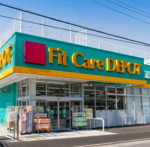 ドラックストア　Fit　Care　DEPOT上小田中店（ドラッグストア）まで747m