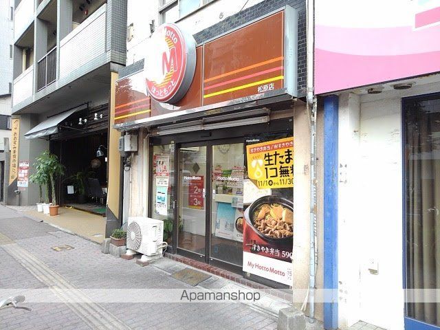 飲食店　ほっともっと松原店（飲食店）まで364m