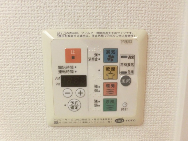 その他設備