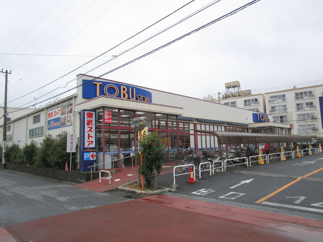 その他　東武ストア船橋南本町店（その他）まで558m