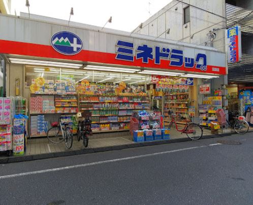 ドラックストア　ミネドラッグ 沼袋店（ドラッグストア）まで563m