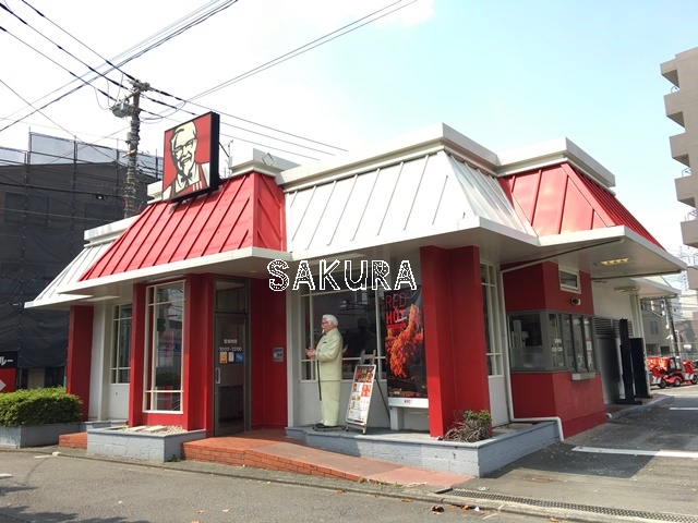 飲食店　ケンタッキーフライドチキン南加瀬店（飲食店）まで609m