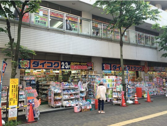 ドラックストア　ダイコクドラッグ 肥後橋駅前店（ドラッグストア）まで536m