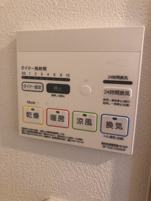 その他設備