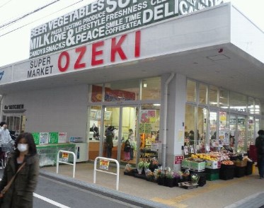 スーパー　オオゼキ 大森北店（スーパー）まで458m