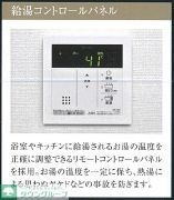 その他設備　間取図