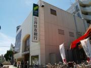 銀行　三井住友銀行　武庫之荘支店（銀行）まで240m