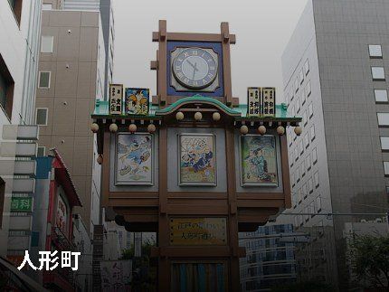 その他　人形町からくり檜（その他）まで715m