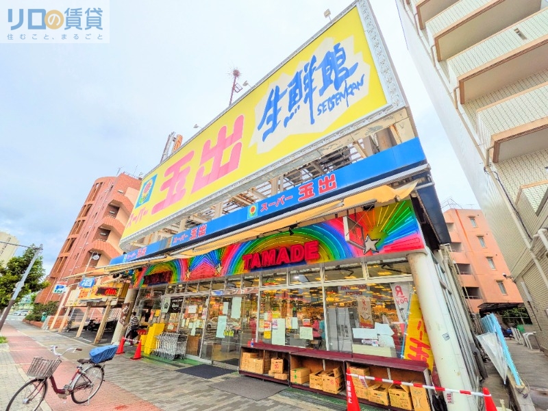 スーパー　スーパー玉出東淀川店（スーパー）まで520m