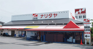 スーパー　NARITAYA(ナリタヤ) 食彩館 鷹の台店（スーパー）まで446m