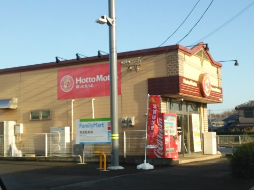 その他　ほっともっと 千葉御成台店（その他）まで491m