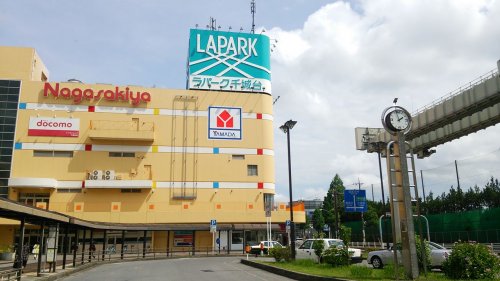 スーパー　リブレ京成 ラ・パーク千城台店（スーパー）まで1061m