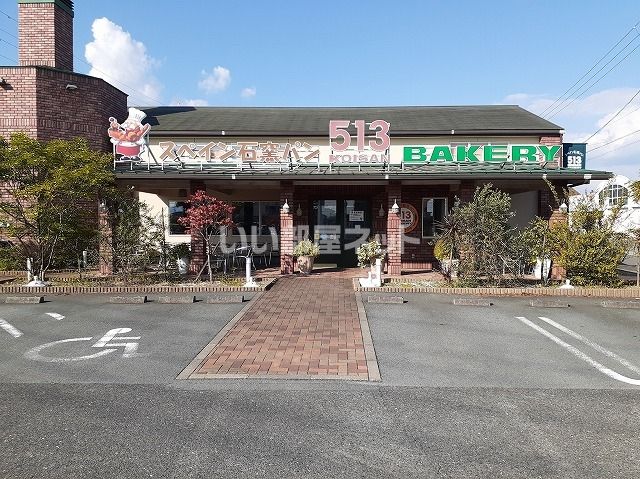 飲食店　513BAKERY 三重津高茶屋店（飲食店）まで303m