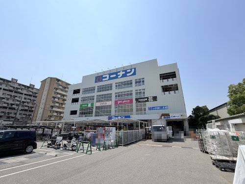 ホームセンター　コーナン豊中島江店（ホームセンター）まで1270m