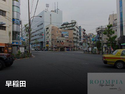 その他　早稲田通り（その他）まで989m