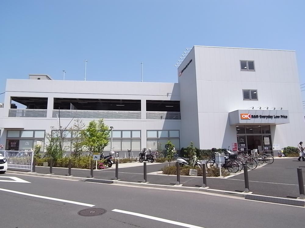 スーパー　OK(オーケー) 新吉田店（スーパー）まで402m