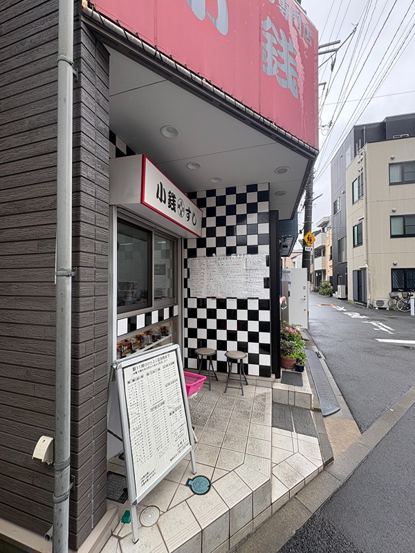 京成押上線 八広駅 徒歩2分 3階建 築25年の周辺写真