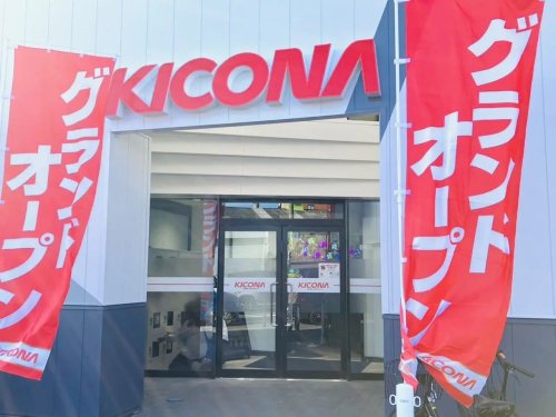 その他　キコーナ 南津守店（その他）まで1153m