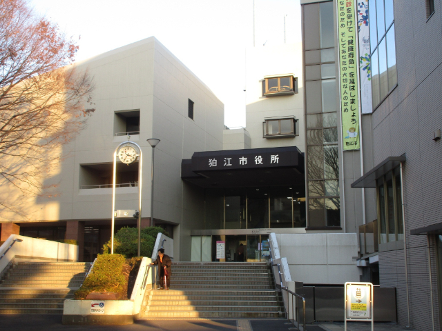 役所　狛江市役所（役所）まで2641m