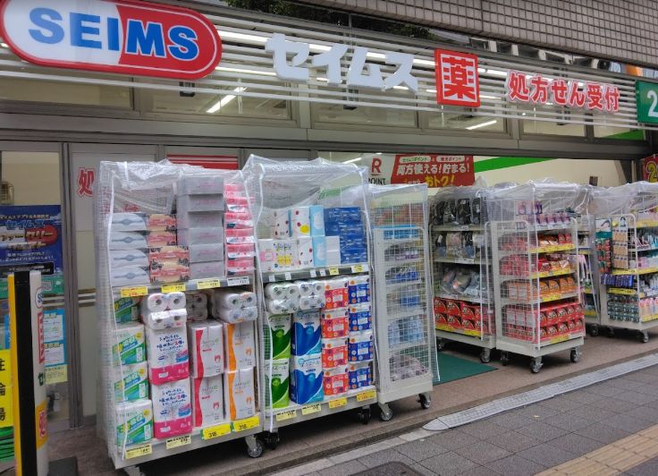 ドラックストア　ドラッグセイムス蔵前3丁目店（ドラッグストア）まで295m