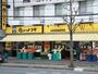 スーパー　肉のハナマサ 西横浜店（スーパー）まで342m