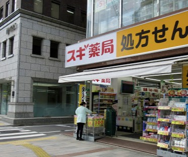 ドラックストア　スギ薬局九段下店（ドラッグストア）まで279m