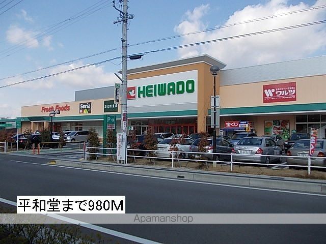 ショッピングセンター　平和堂　長久手店（ショッピングセンター）まで980m