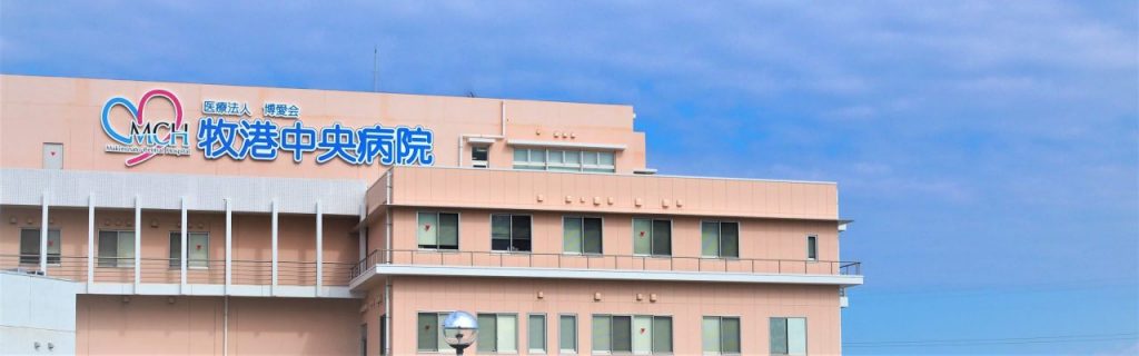 病院　医療法人博愛会 牧港中央病院（病院）まで1208m