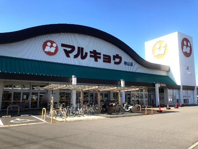 その他　マルキョウ帯山店（その他）まで801m